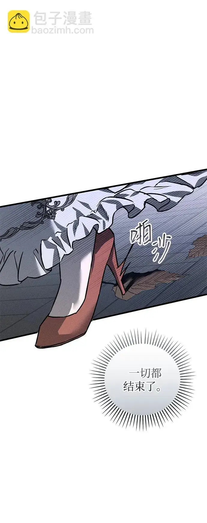 漫画《憎恨我的丈夫失忆了》第44话第16张图