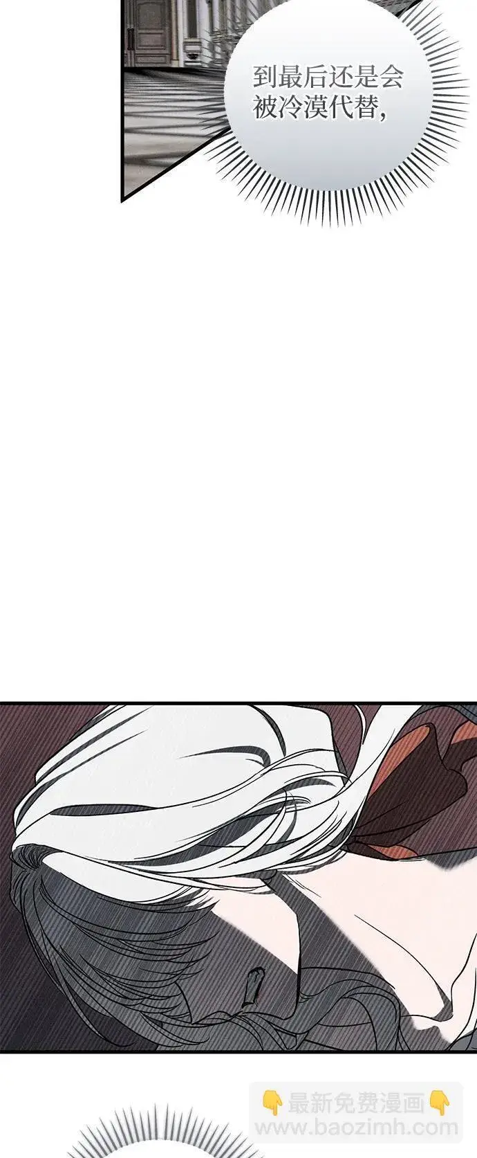 漫画《憎恨我的丈夫失忆了》第44话第18张图