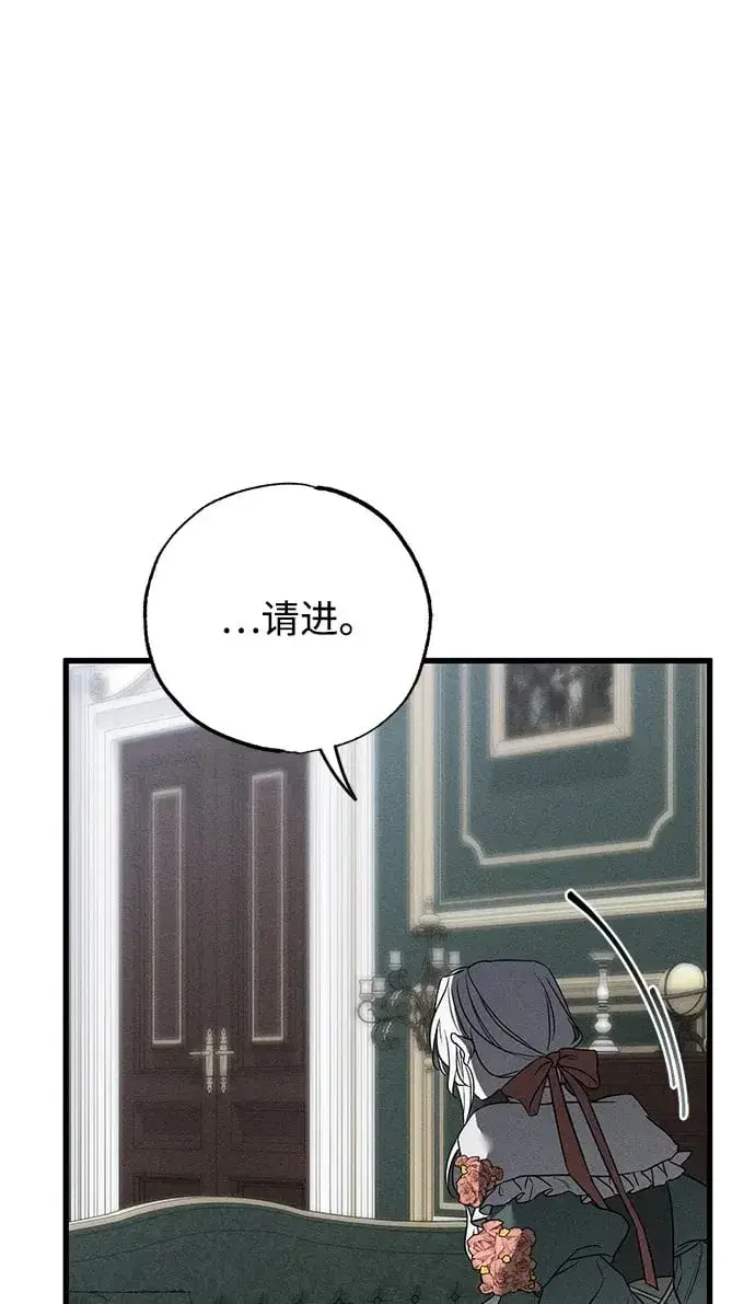 漫画《憎恨我的丈夫失忆了》第44话第29张图