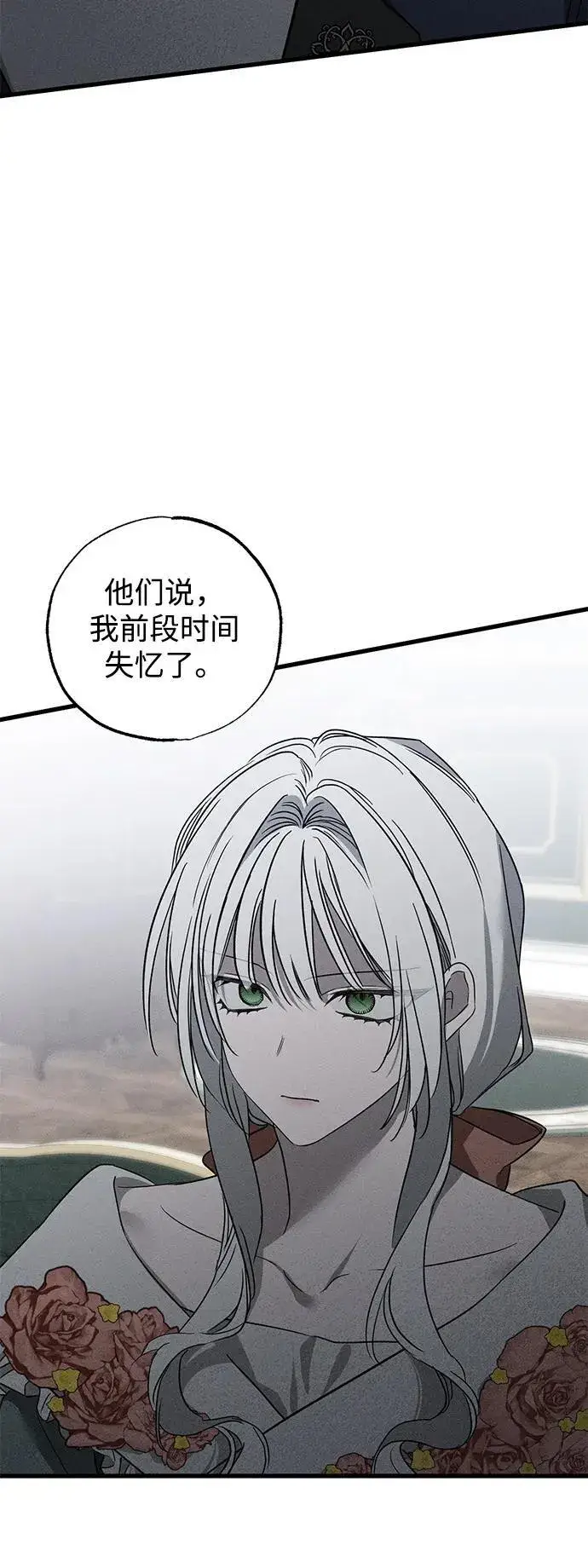 漫画《憎恨我的丈夫失忆了》第44话第33张图