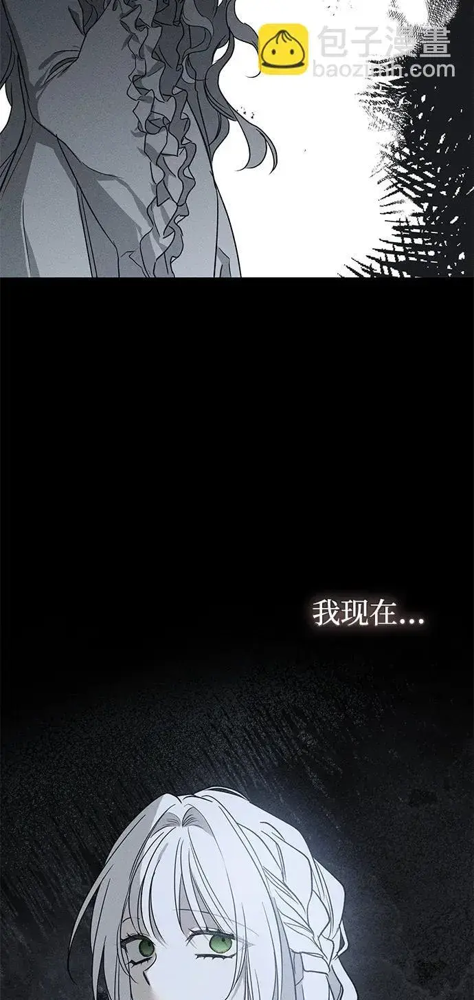 漫画《憎恨我的丈夫失忆了》第44话第50张图