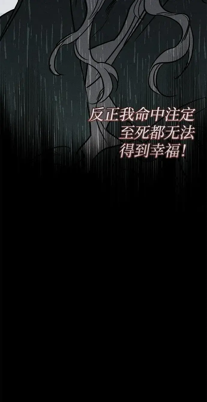 漫画《憎恨我的丈夫失忆了》第44话第55张图