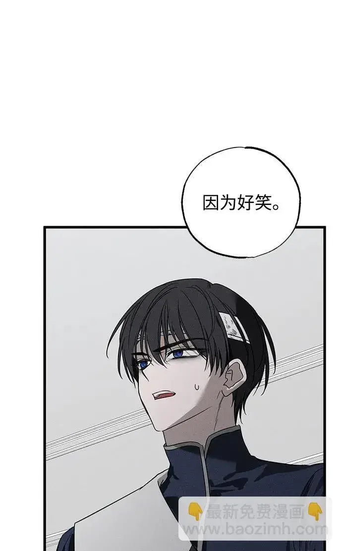 漫画《憎恨我的丈夫失忆了》第44话第58张图