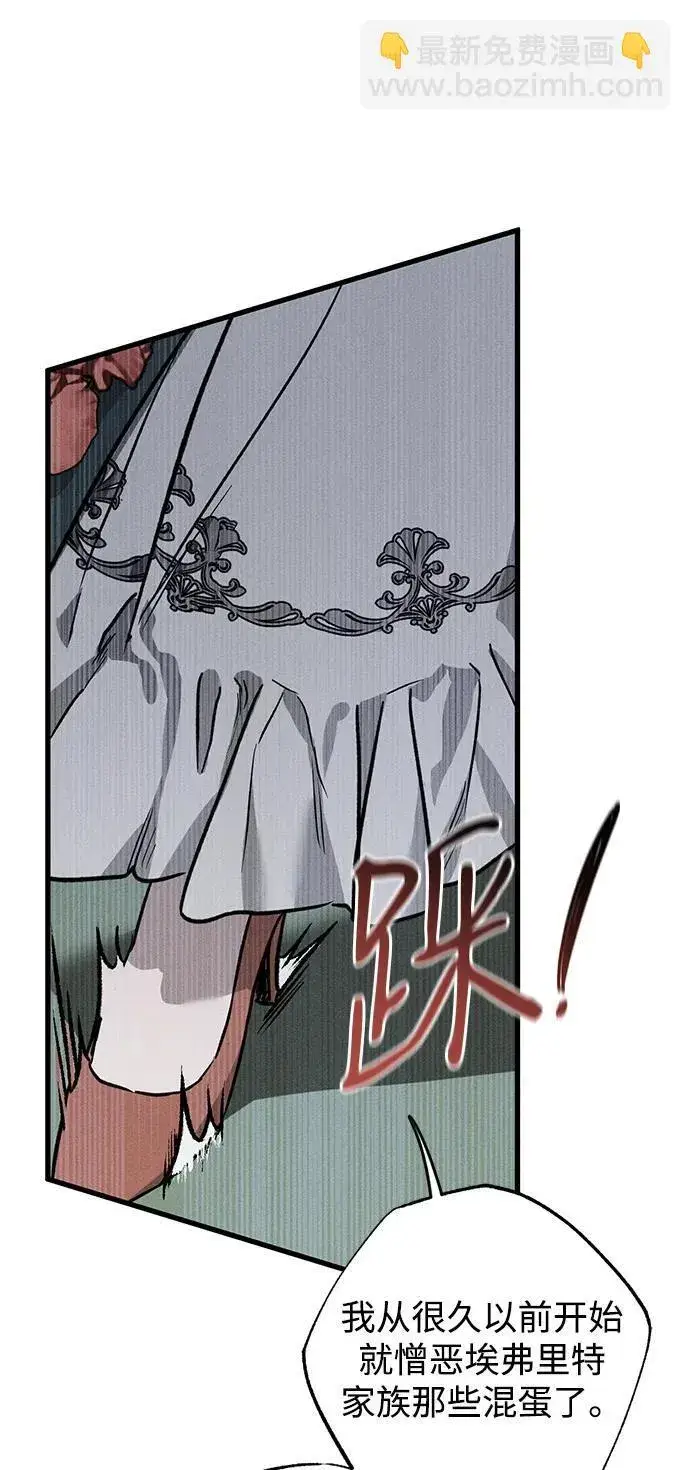 漫画《憎恨我的丈夫失忆了》第44话第66张图