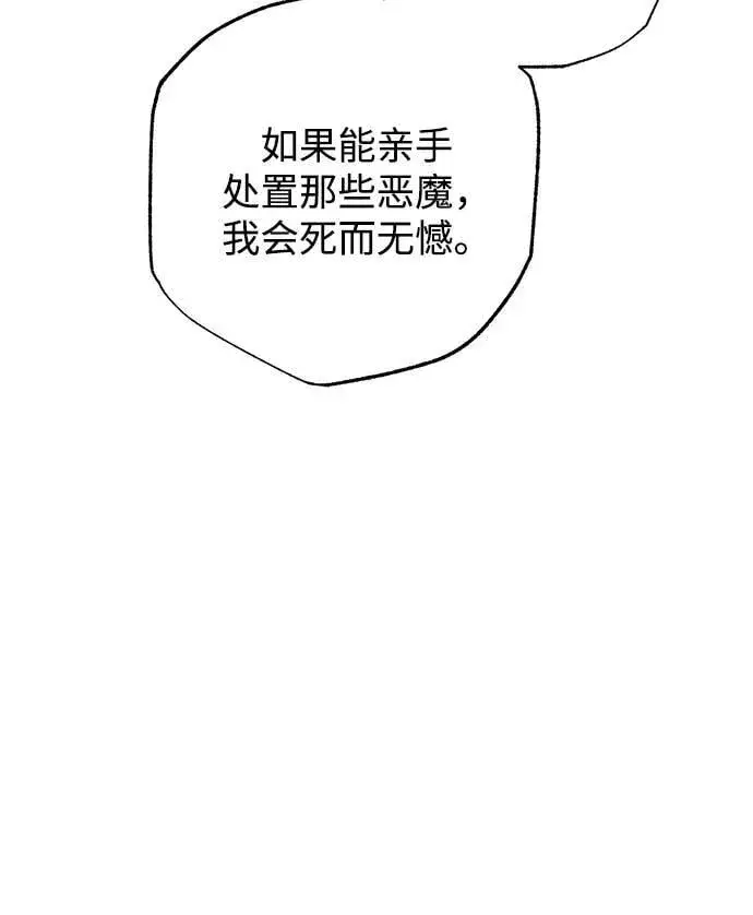 漫画《憎恨我的丈夫失忆了》第44话第67张图