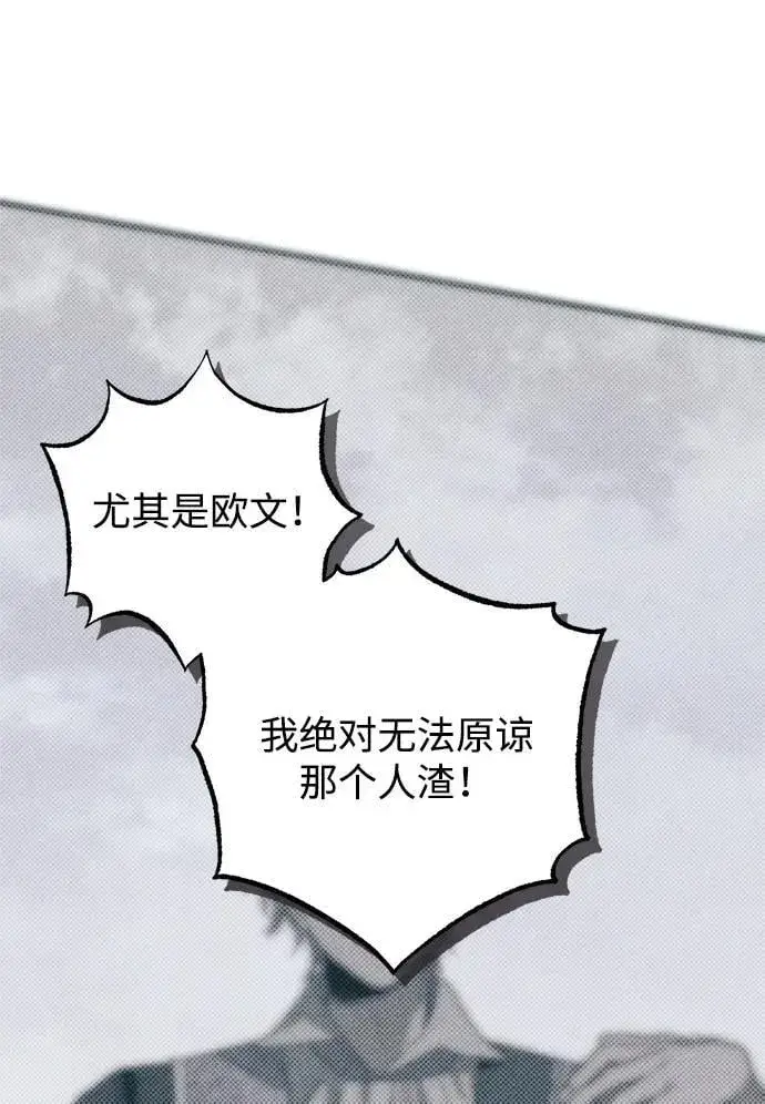 漫画《憎恨我的丈夫失忆了》第44话第68张图