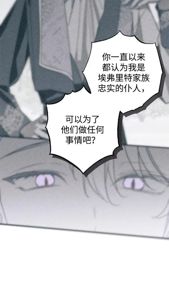 漫画《憎恨我的丈夫失忆了》第44话第69张图