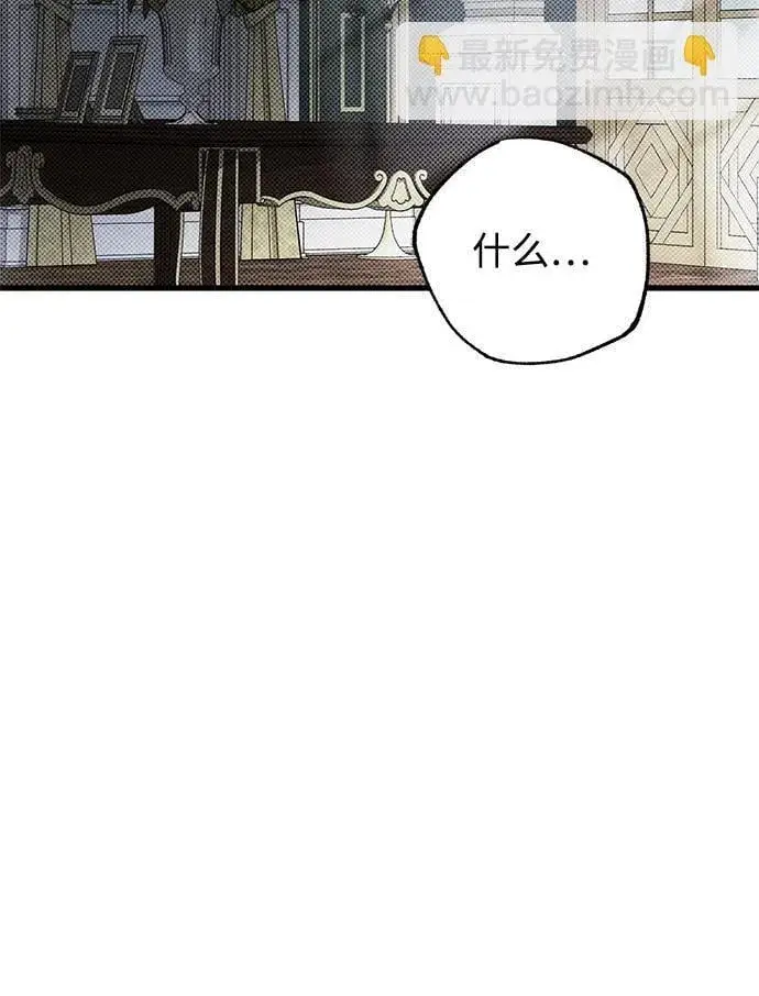 漫画《憎恨我的丈夫失忆了》第44话第82张图