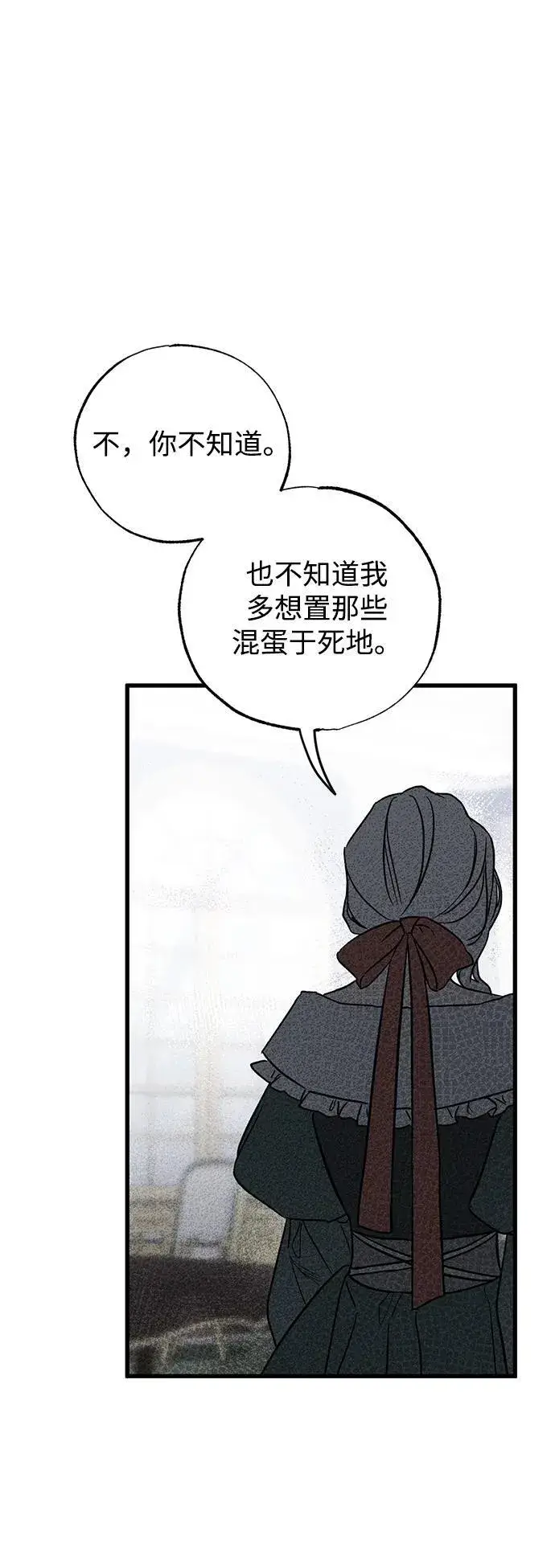 漫画《憎恨我的丈夫失忆了》第44话第85张图