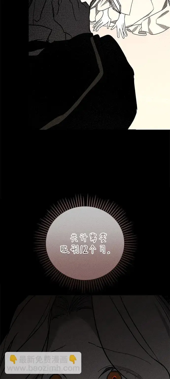 漫画《憎恨我的丈夫失忆了》第45话第10张图