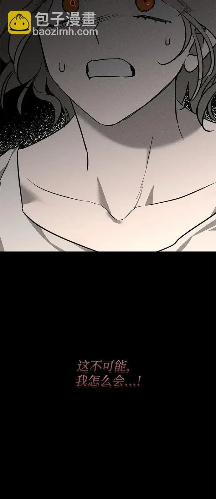 漫画《憎恨我的丈夫失忆了》第45话第11张图