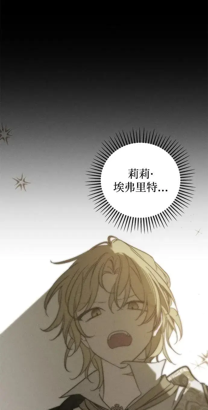 漫画《憎恨我的丈夫失忆了》第45话第12张图