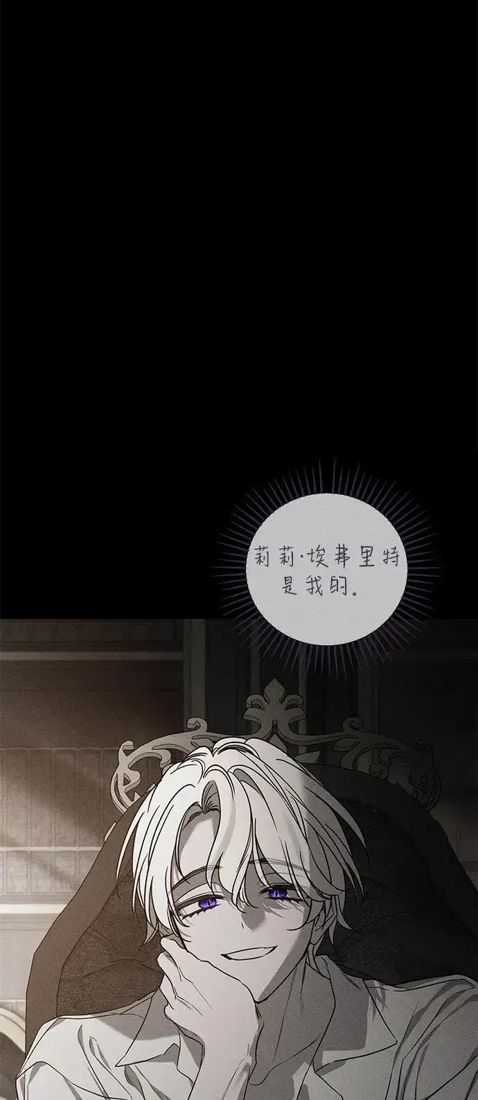 漫画《憎恨我的丈夫失忆了》第45话第17张图