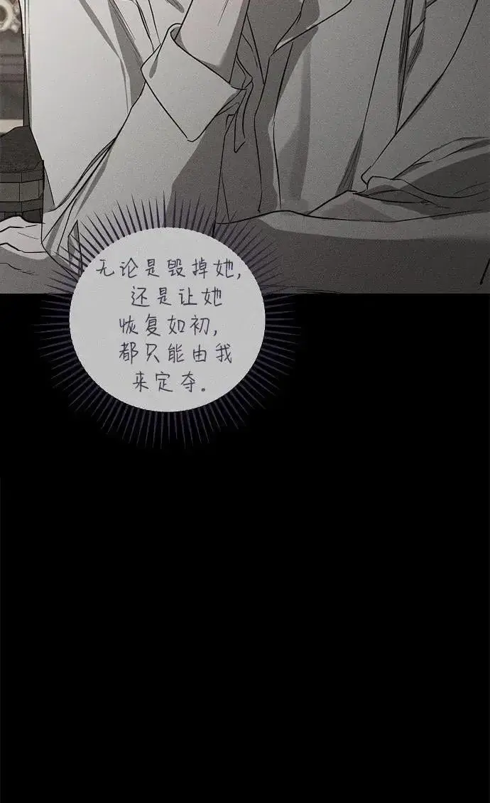 漫画《憎恨我的丈夫失忆了》第45话第18张图