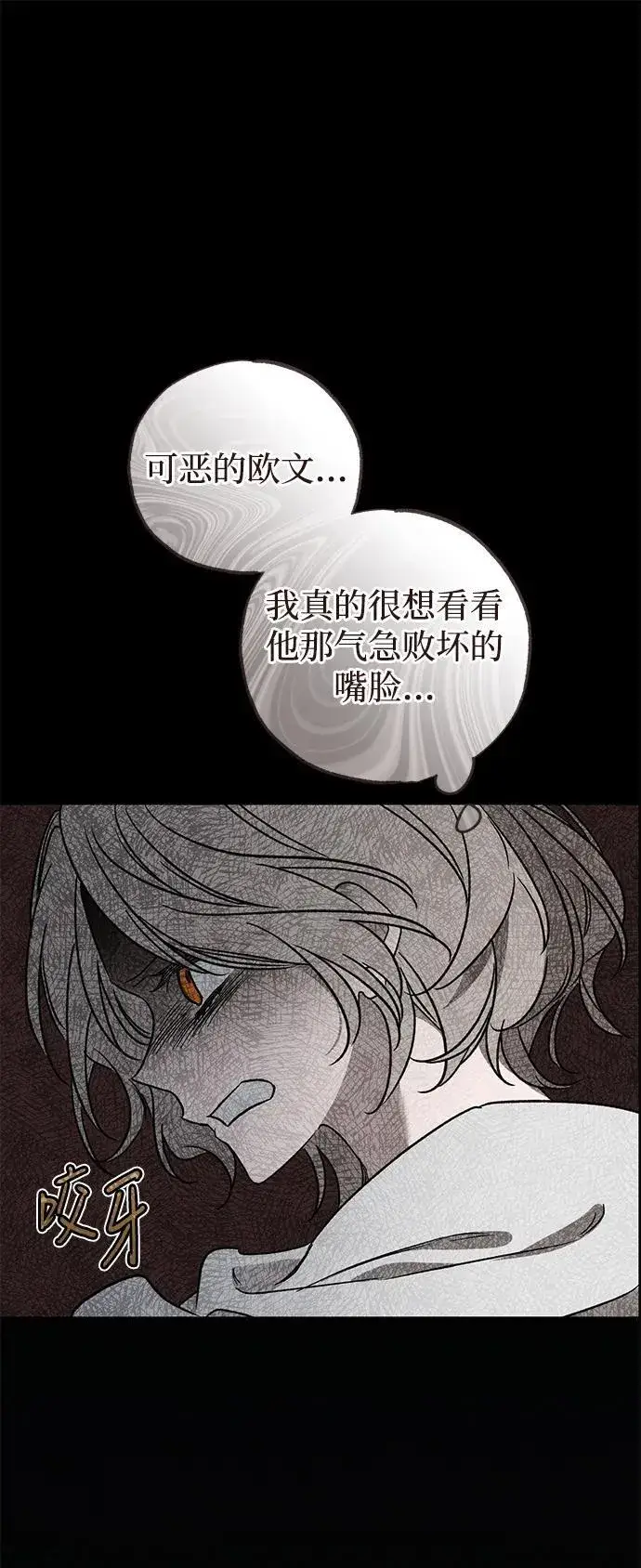 漫画《憎恨我的丈夫失忆了》第45话第31张图