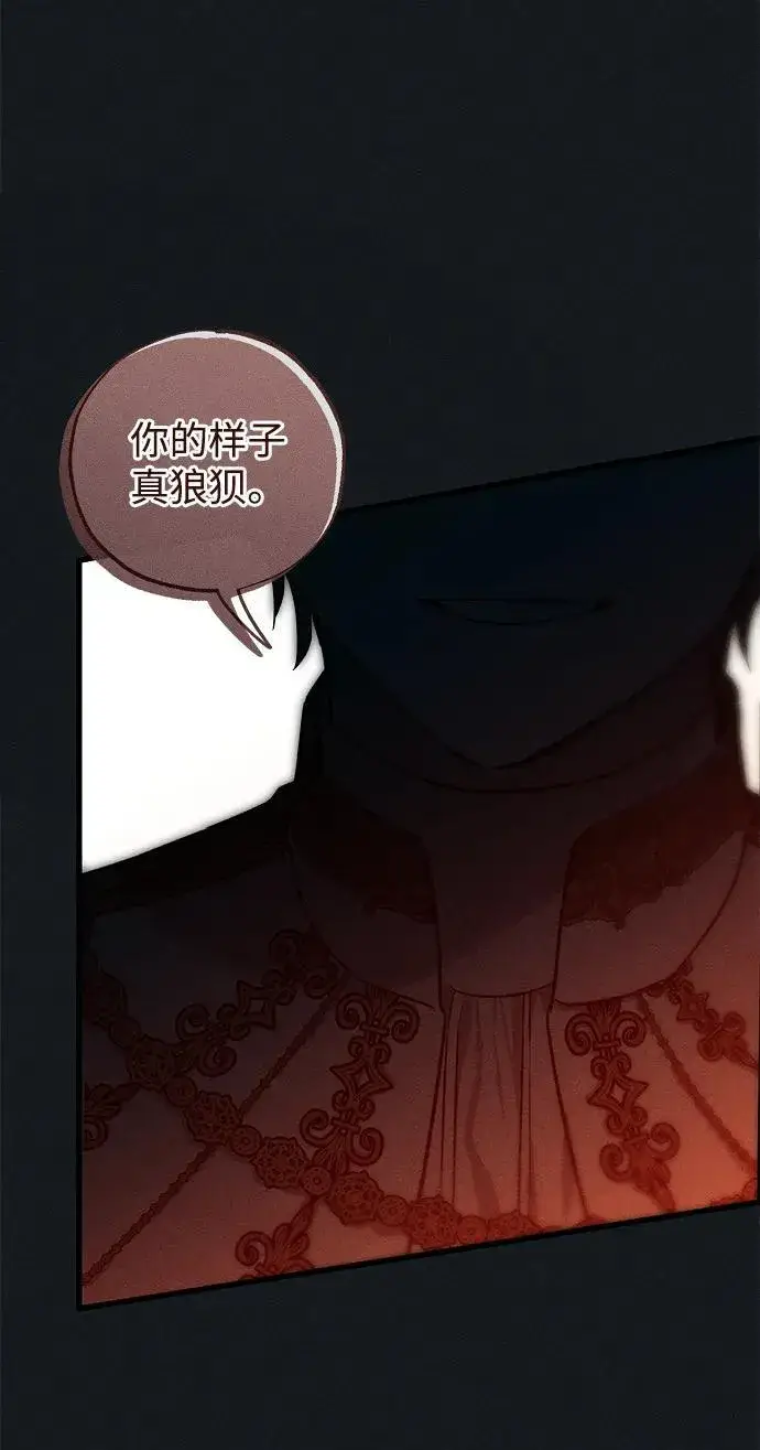 漫画《憎恨我的丈夫失忆了》第45话第34张图