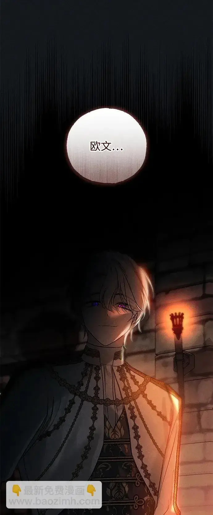 漫画《憎恨我的丈夫失忆了》第45话第36张图