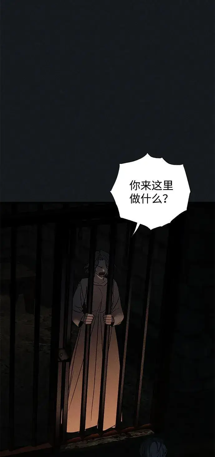漫画《憎恨我的丈夫失忆了》第45话第39张图