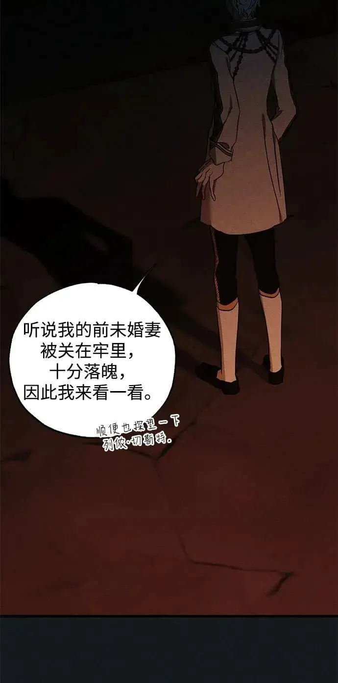 漫画《憎恨我的丈夫失忆了》第45话第40张图