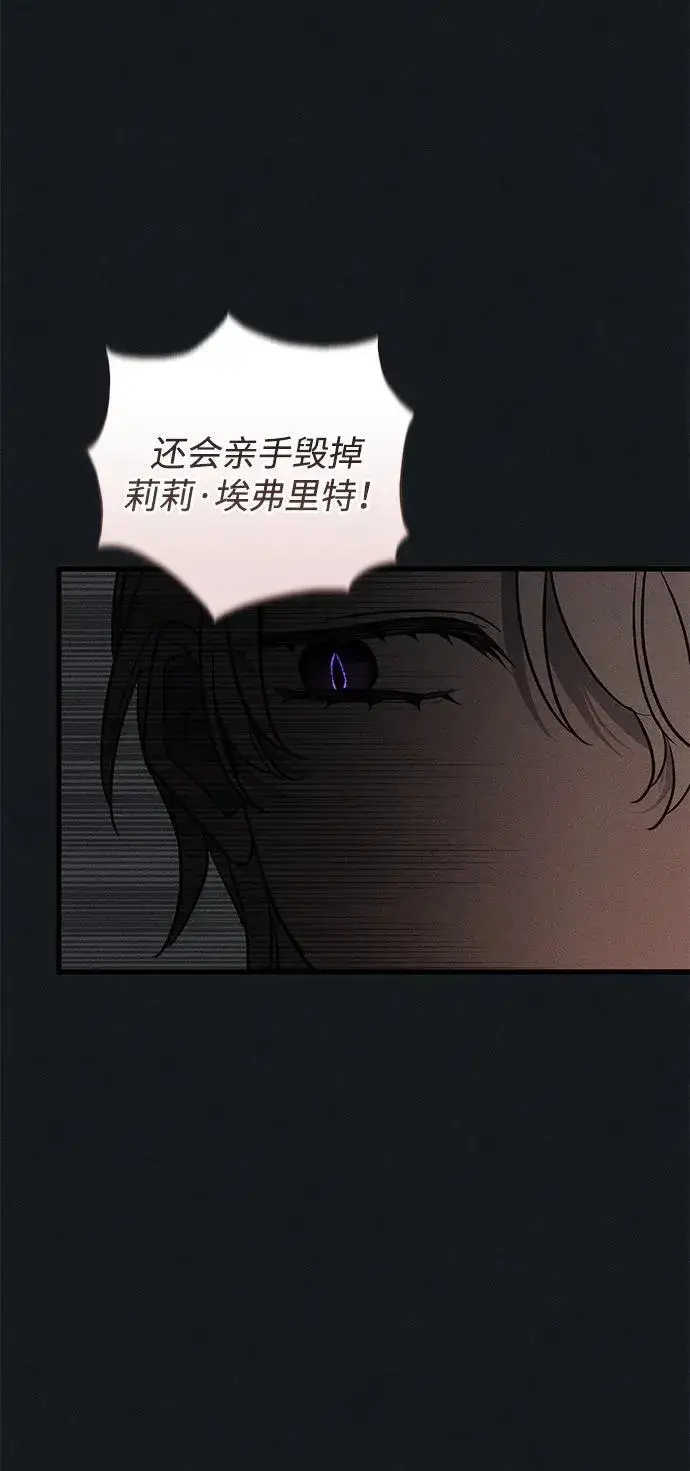 漫画《憎恨我的丈夫失忆了》第45话第42张图