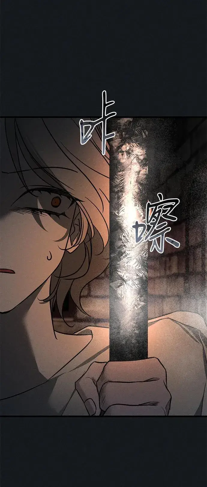漫画《憎恨我的丈夫失忆了》第45话第43张图