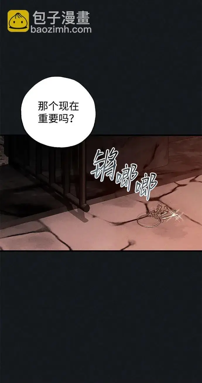 漫画《憎恨我的丈夫失忆了》第45话第50张图