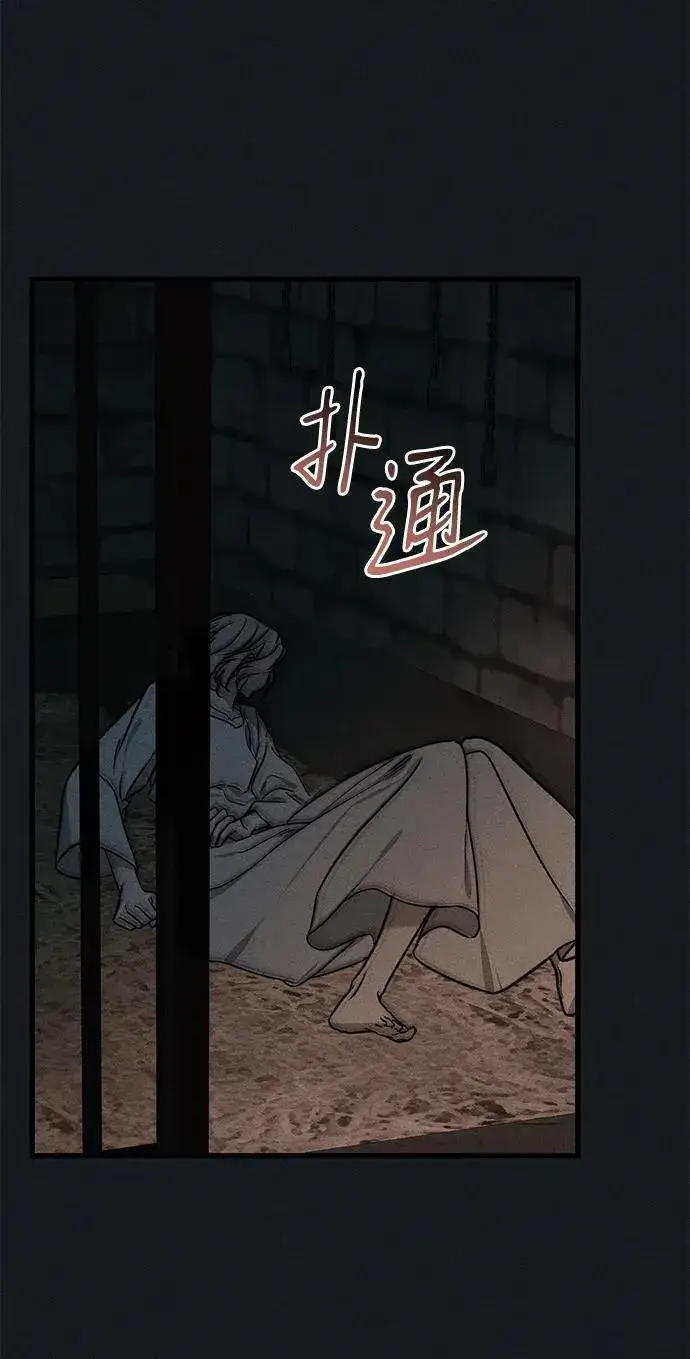 漫画《憎恨我的丈夫失忆了》第45话第56张图