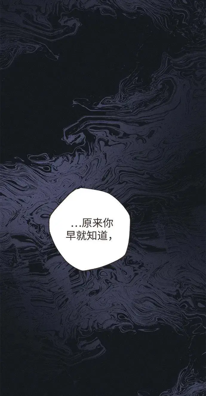 漫画《憎恨我的丈夫失忆了》第45话第64张图