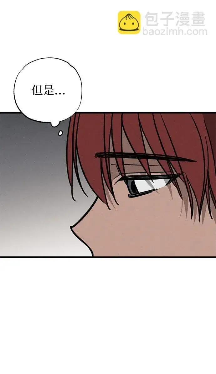 漫画《憎恨我的丈夫失忆了》第45话第85张图