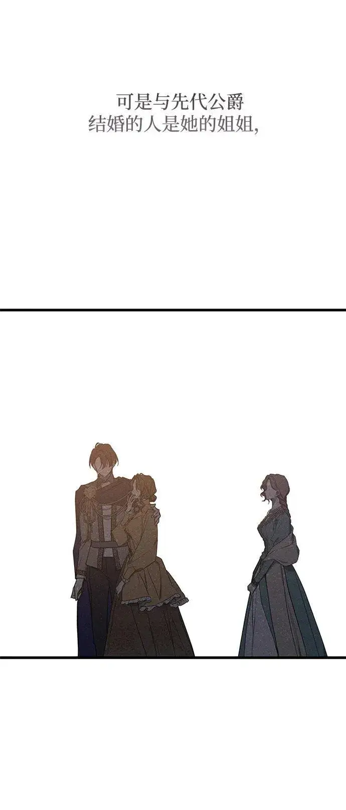 漫画《憎恨我的丈夫失忆了》第45话第89张图