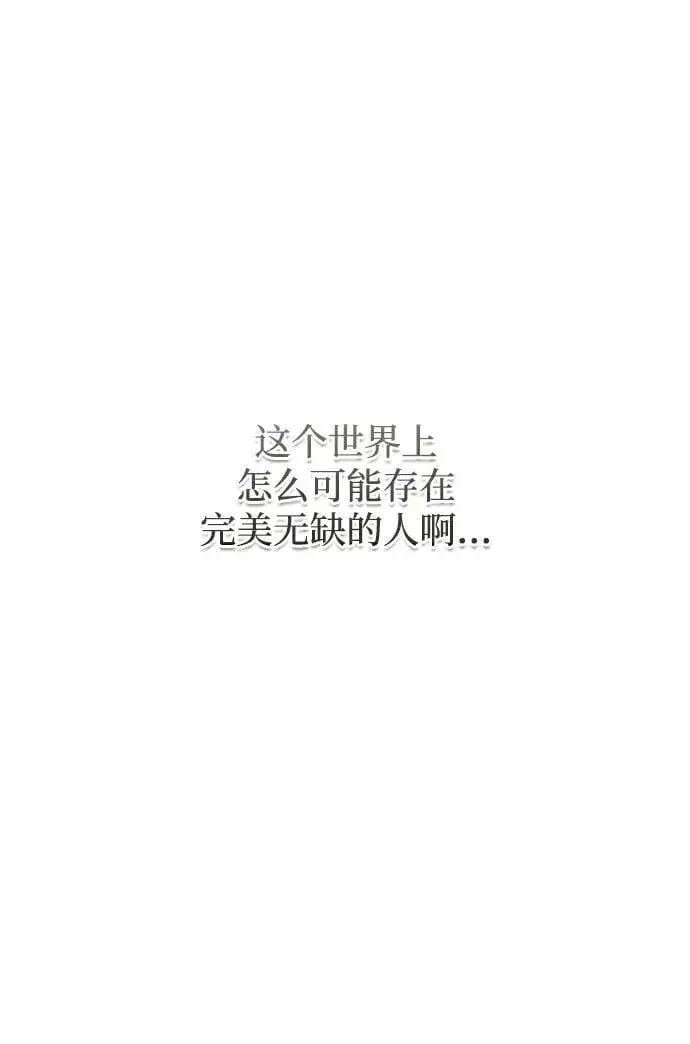 漫画《憎恨我的丈夫失忆了》第45话第96张图