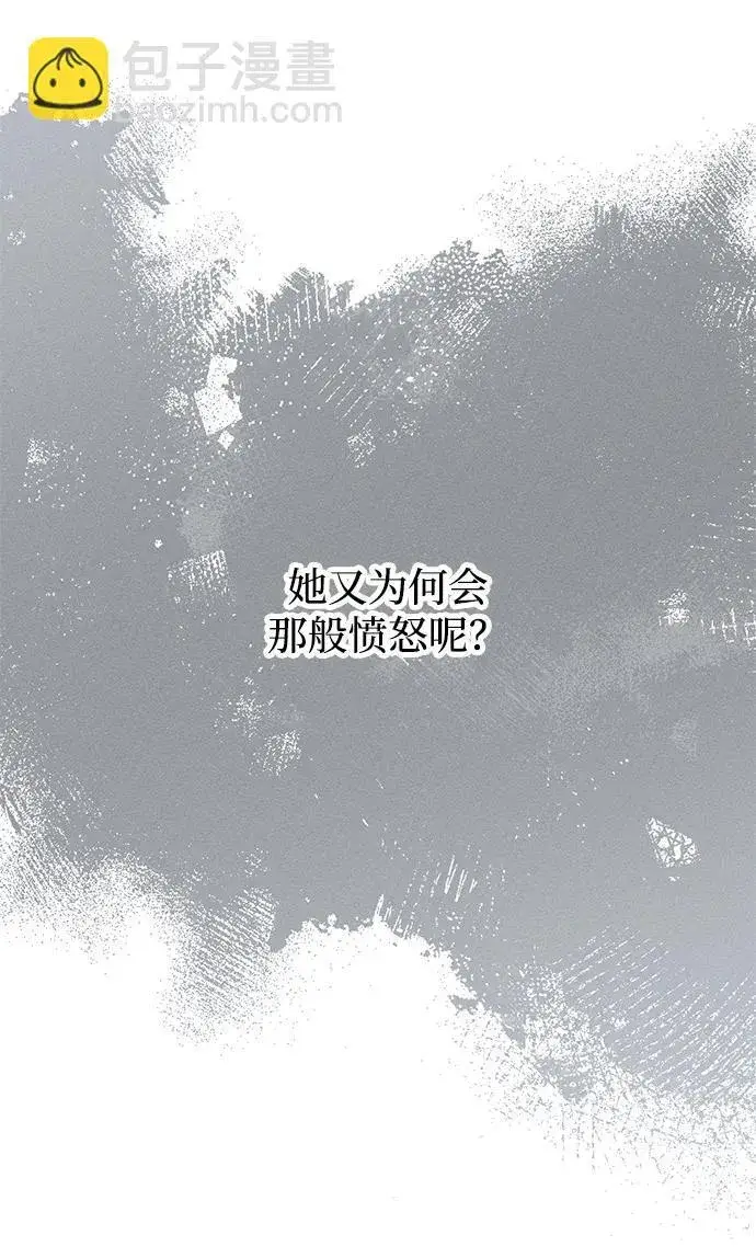 漫画《憎恨我的丈夫失忆了》第46话第10张图