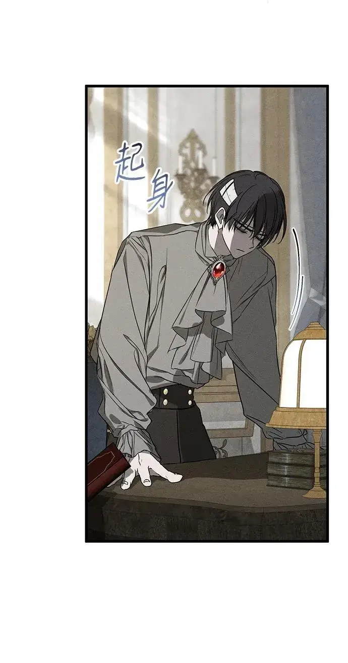 漫画《憎恨我的丈夫失忆了》第46话第11张图