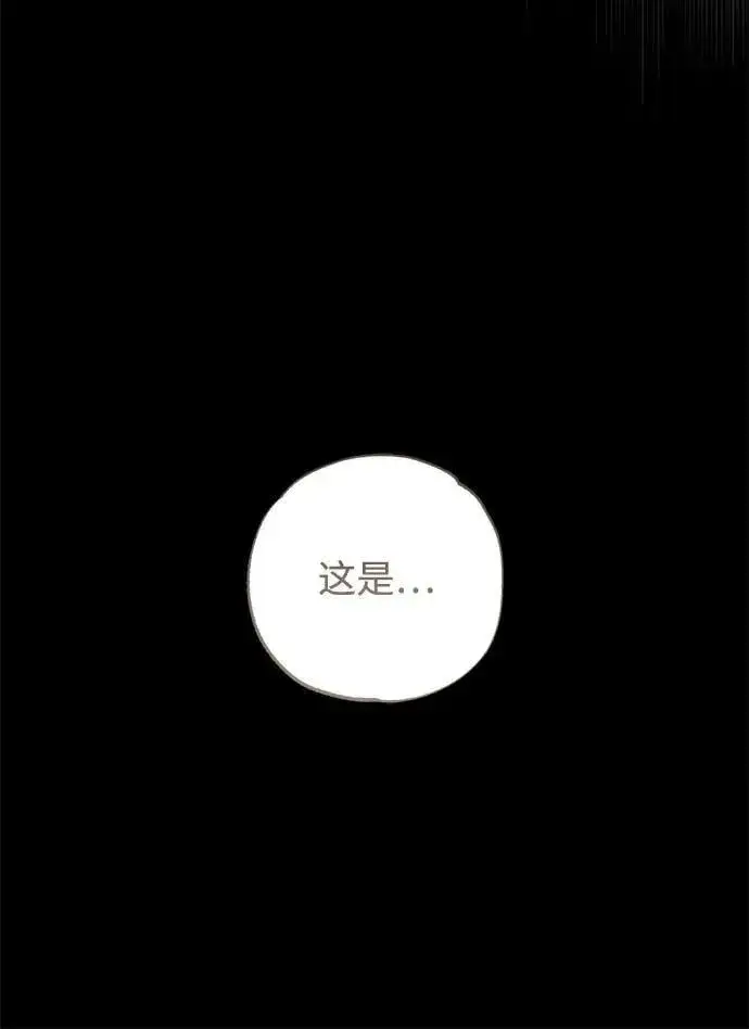 漫画《憎恨我的丈夫失忆了》第46话第16张图