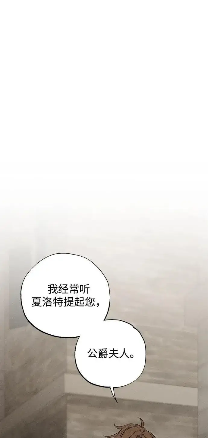 漫画《憎恨我的丈夫失忆了》第46话第23张图