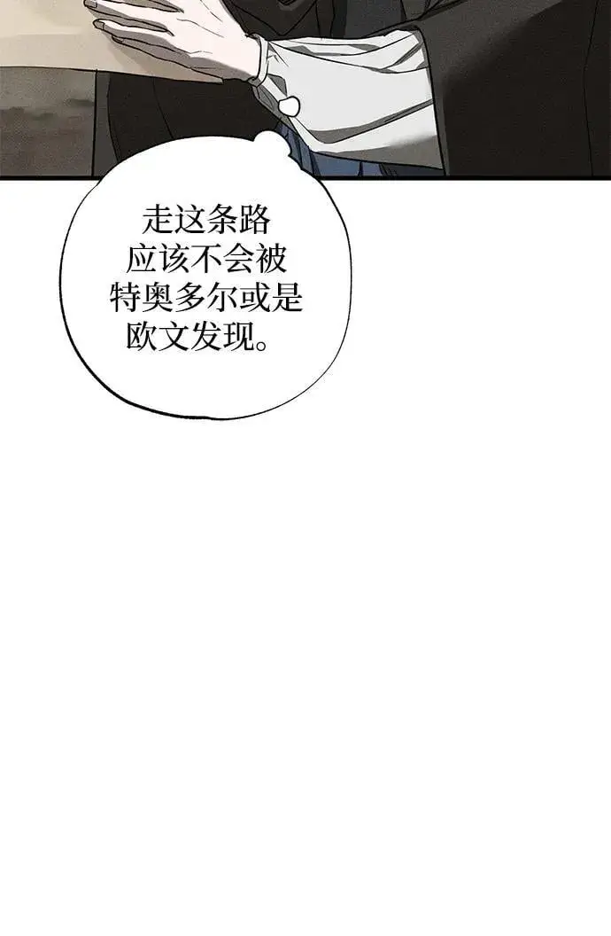 漫画《憎恨我的丈夫失忆了》第46话第29张图