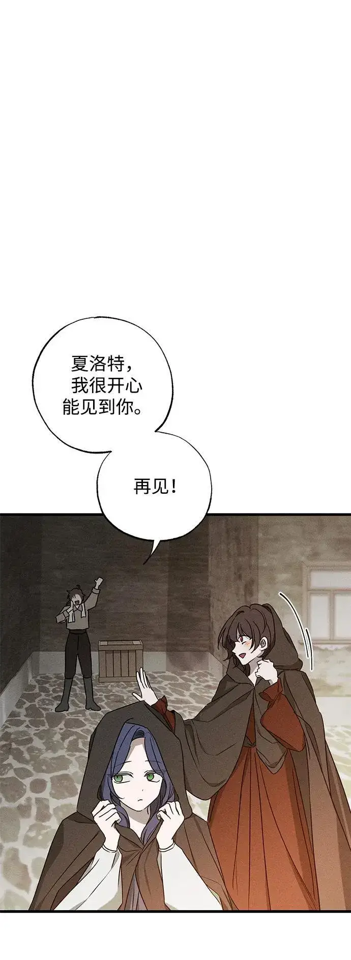 漫画《憎恨我的丈夫失忆了》第46话第33张图