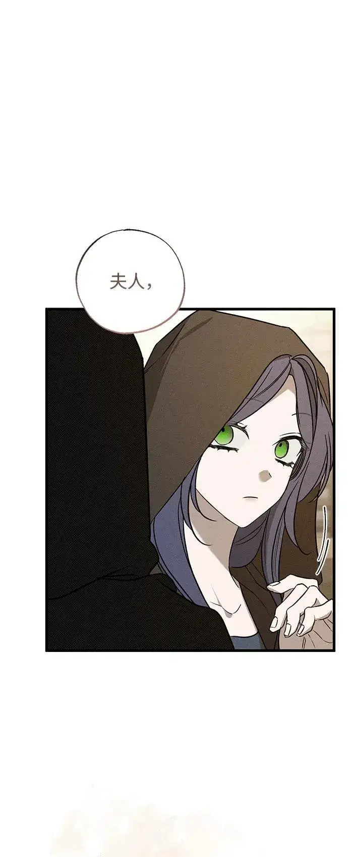 漫画《憎恨我的丈夫失忆了》第46话第35张图