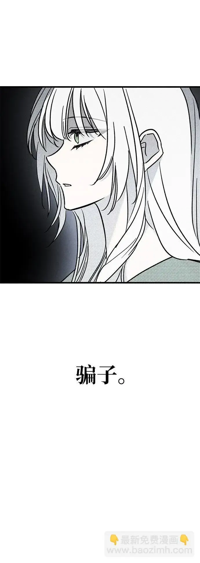 漫画《憎恨我的丈夫失忆了》第46话第51张图