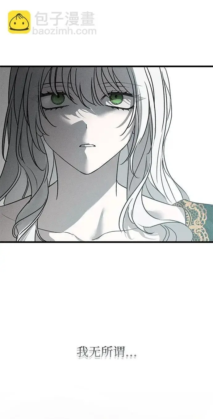 漫画《憎恨我的丈夫失忆了》第46话第56张图