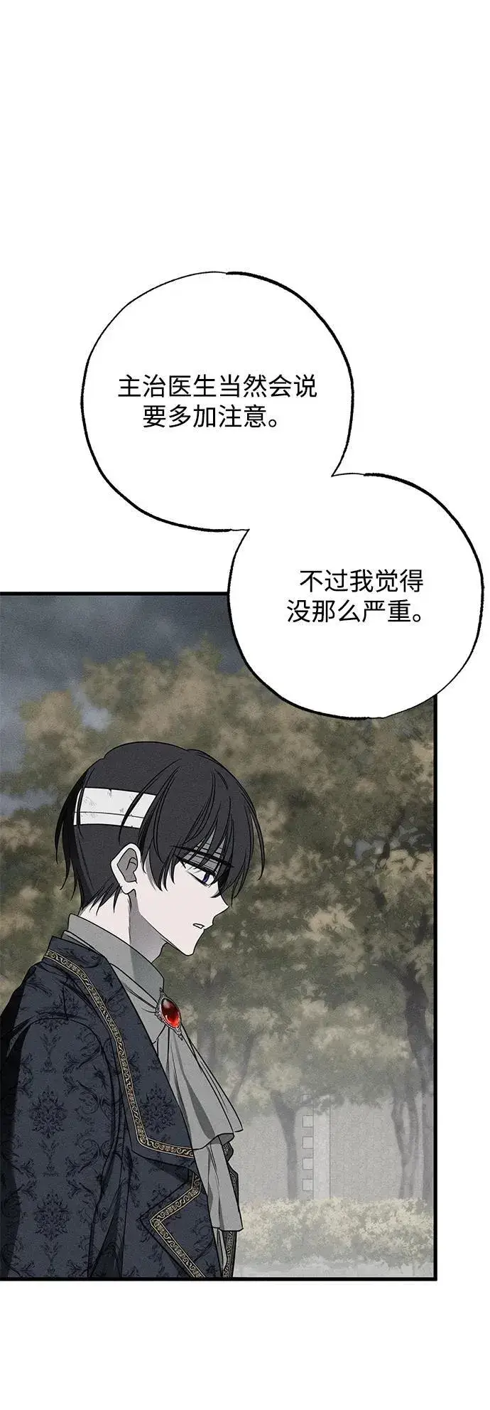漫画《憎恨我的丈夫失忆了》第46话第62张图
