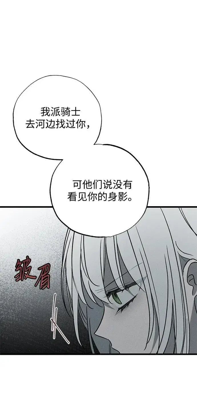 漫画《憎恨我的丈夫失忆了》第46话第64张图