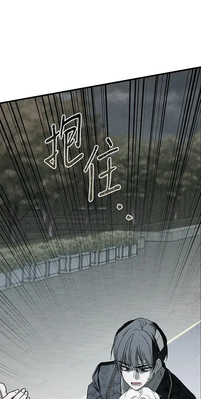 漫画《憎恨我的丈夫失忆了》第46话第75张图
