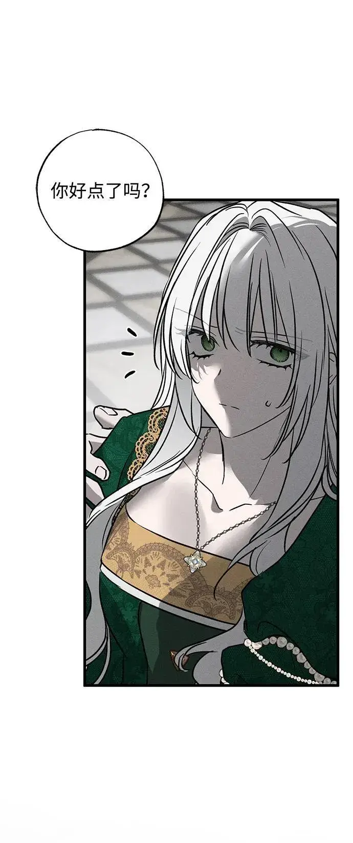 漫画《憎恨我的丈夫失忆了》第46话第81张图
