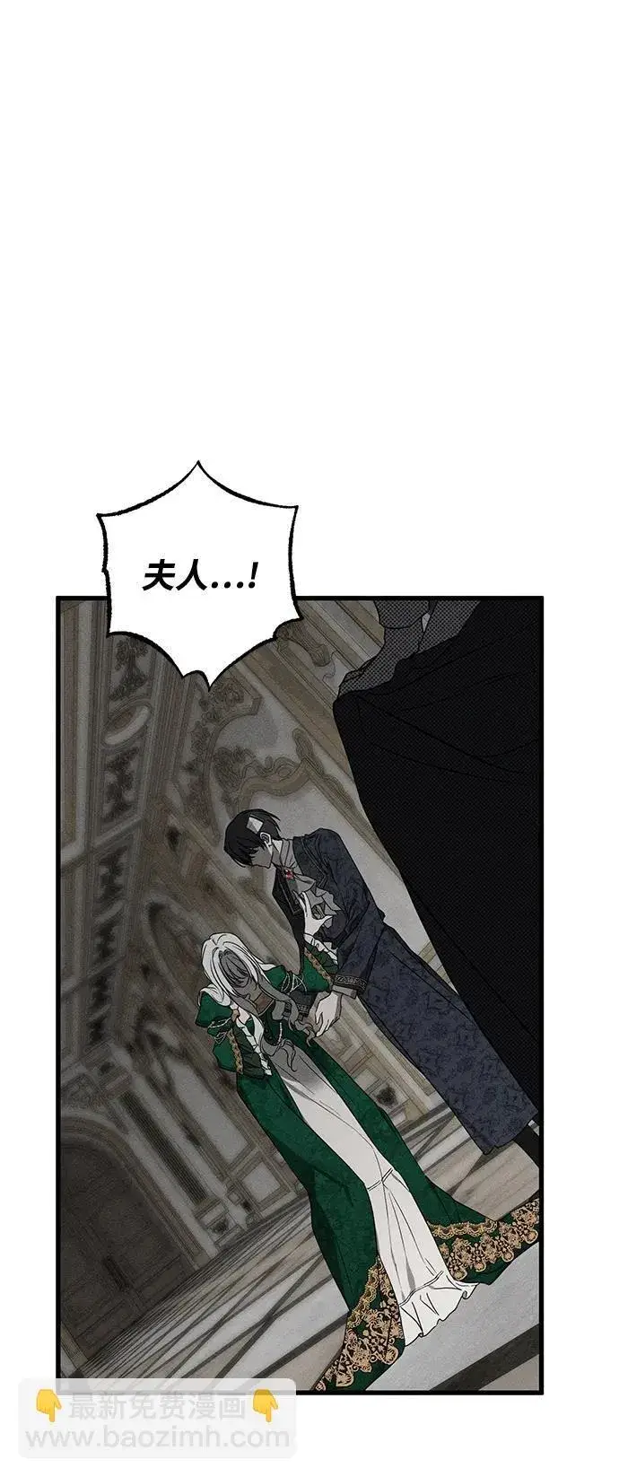 漫画《憎恨我的丈夫失忆了》第46话第85张图