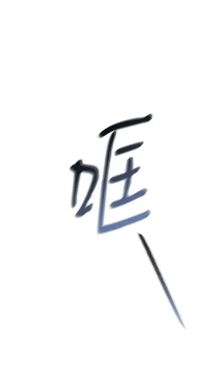 漫画《憎恨我的丈夫失忆了》第46话第92张图