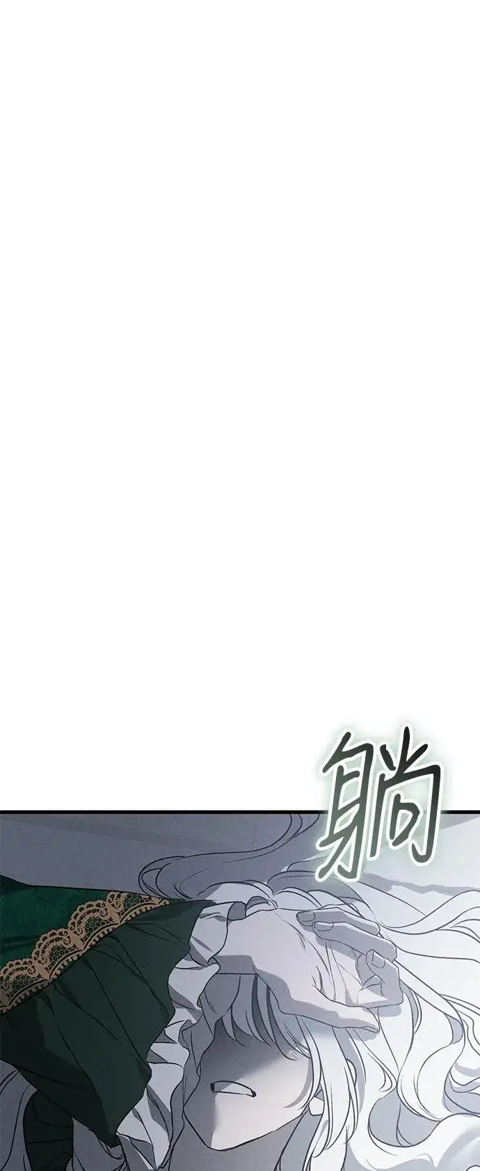 漫画《憎恨我的丈夫失忆了》第46话第93张图