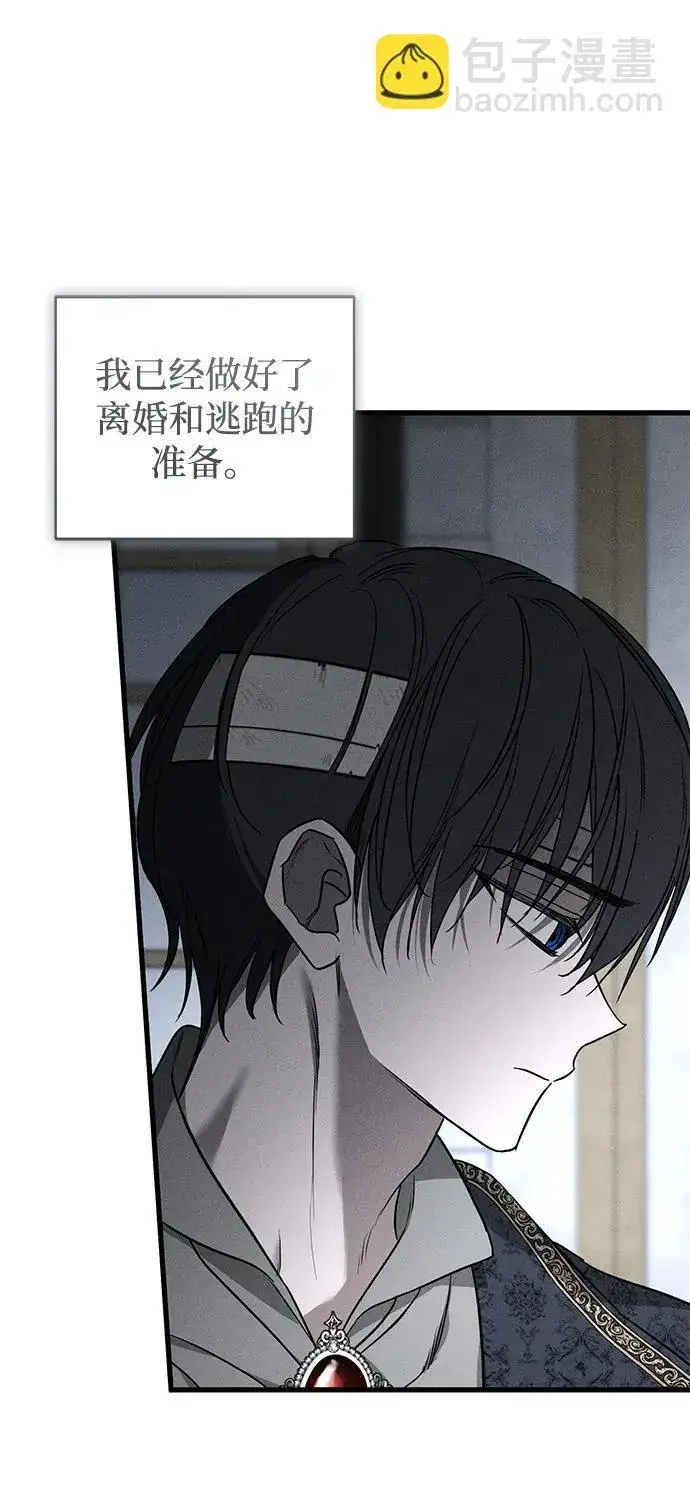 漫画《憎恨我的丈夫失忆了》第46话第97张图