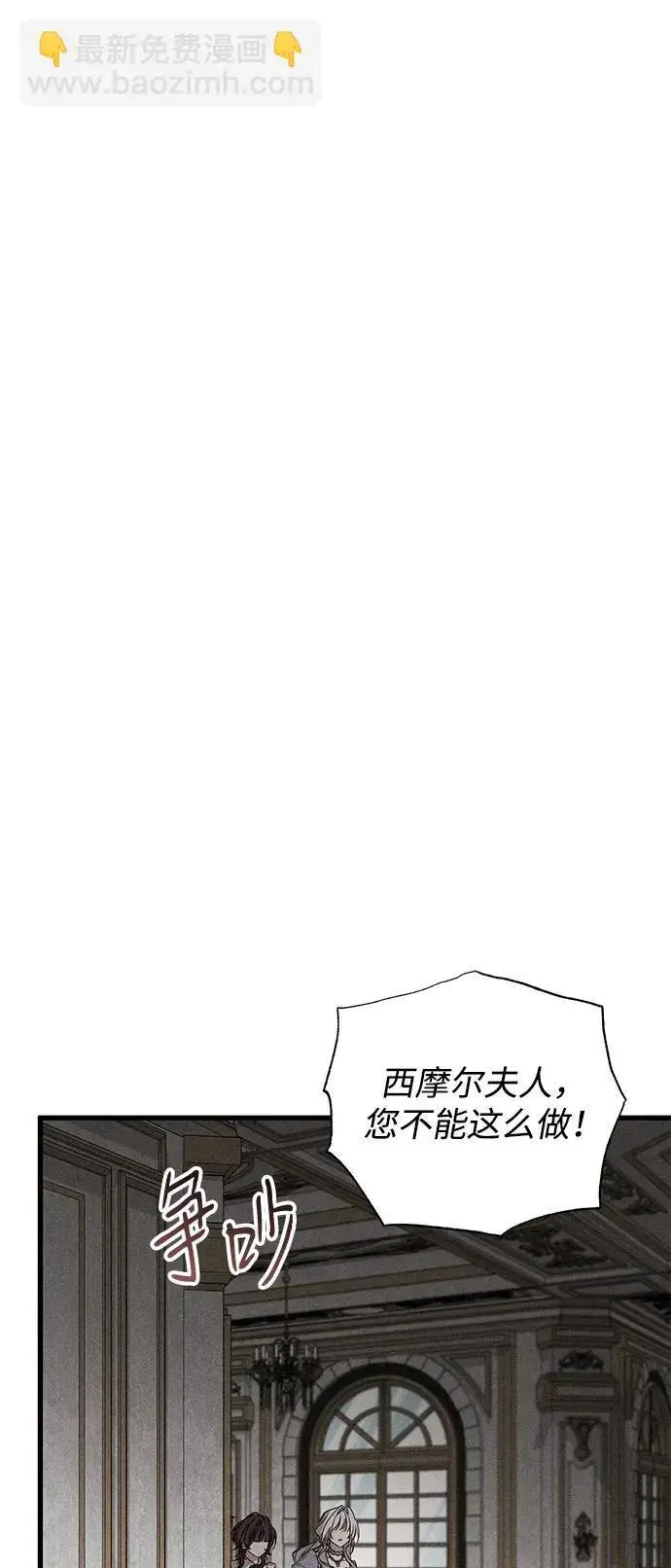 漫画《憎恨我的丈夫失忆了》第47话第11张图