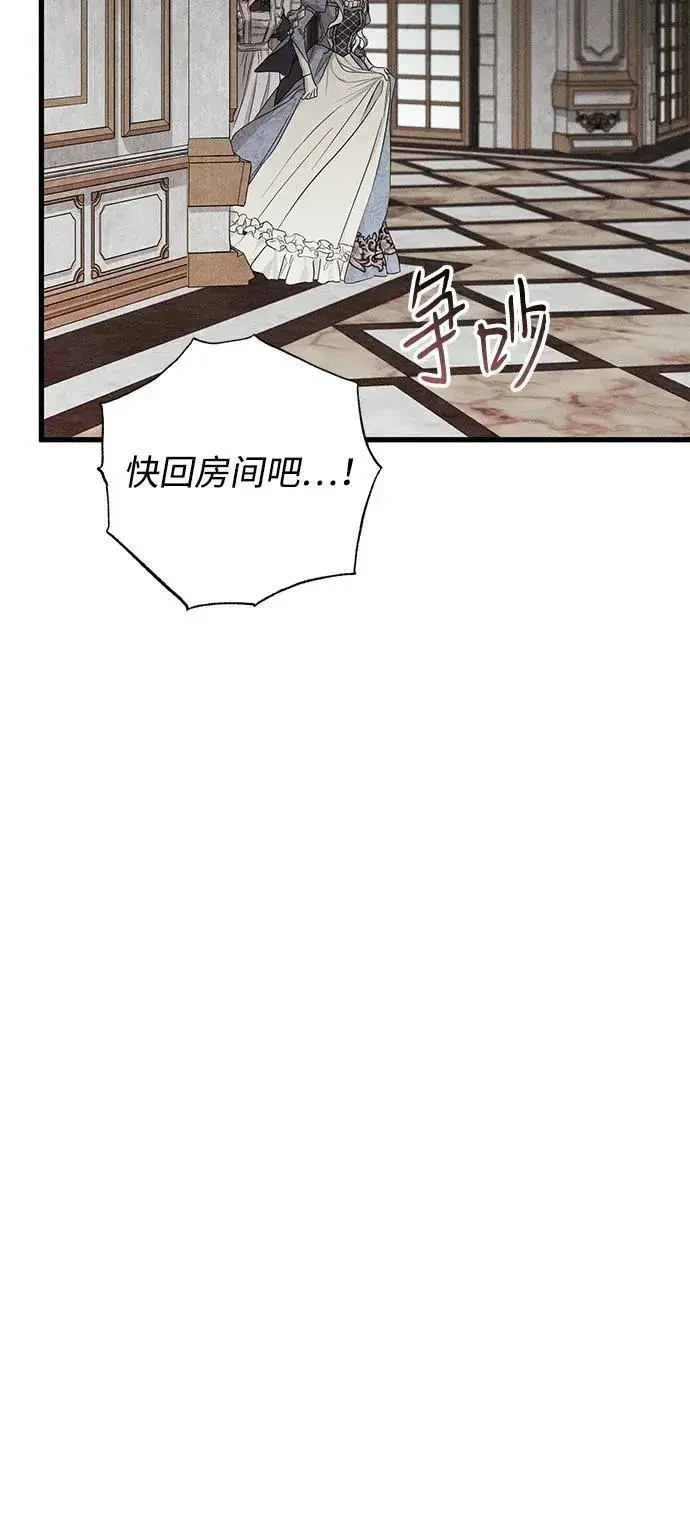 漫画《憎恨我的丈夫失忆了》第47话第12张图